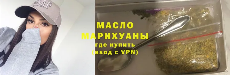 Дистиллят ТГК гашишное масло  Ставрополь 